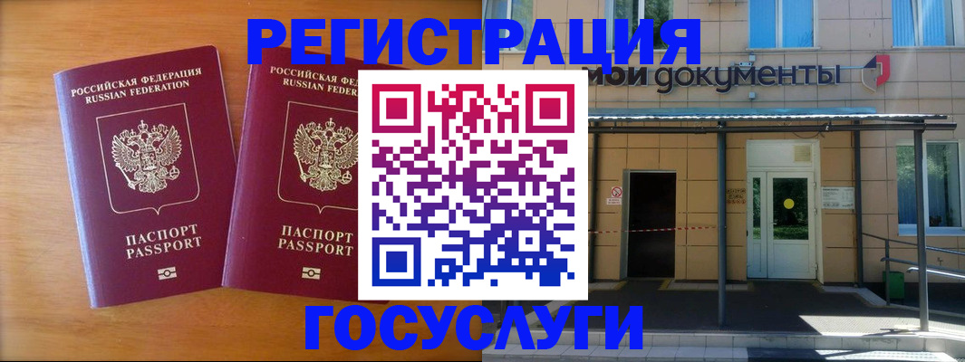 временная регистрация в Верхней Салде