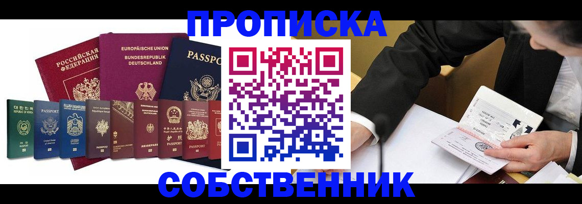 прописка поиск в Верхней Салде