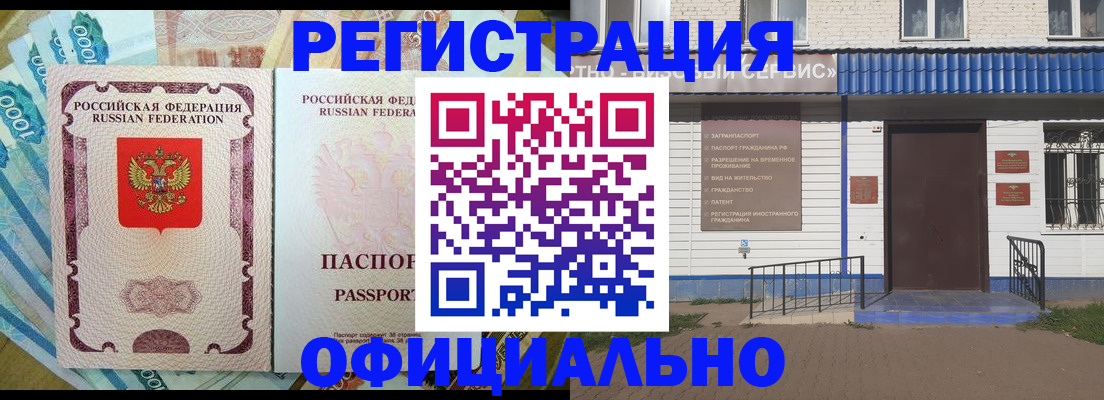 временная регистрация гарантия в Верхней Салде